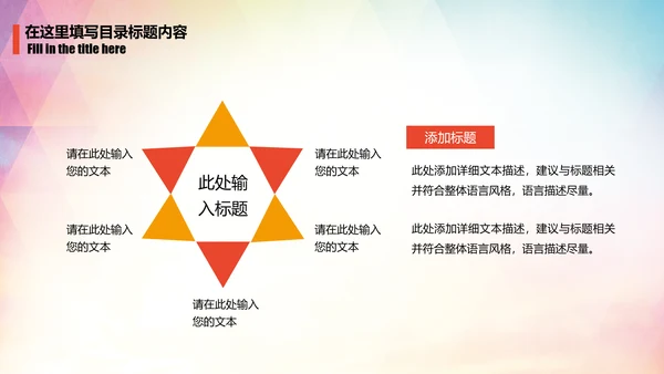 羽毛球比赛运动会健身动态PPT