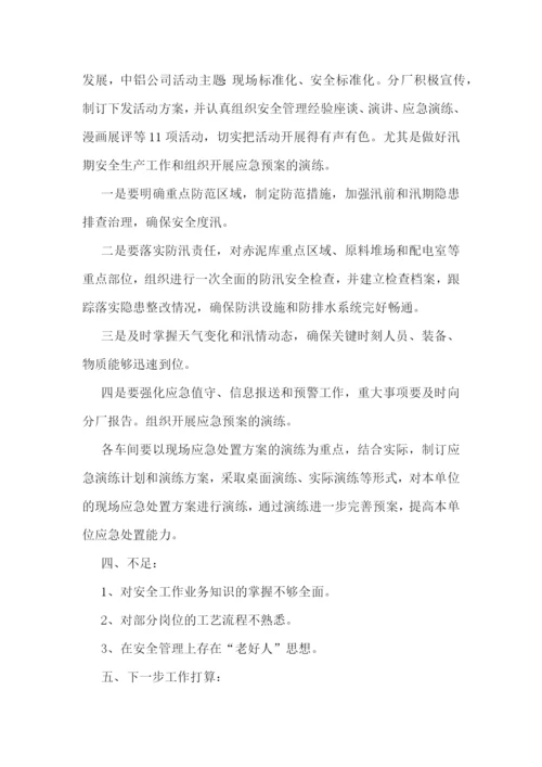 个人上半年工作总结模板7篇【2023】.docx
