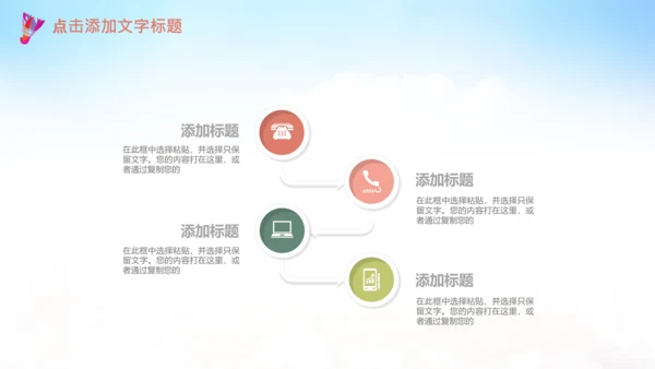 羽毛球比赛协会教学PPT模板体育运动会