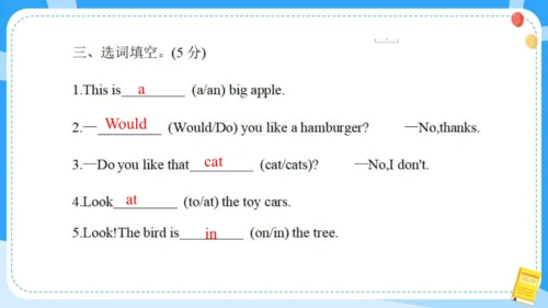 Unit 1 I like dogs (复习课件)-2024-2025学年译林版（三起）四年级上册期