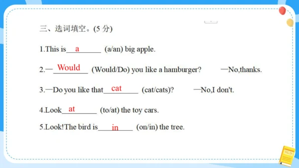 Unit 1 I like dogs (复习课件)-2024-2025学年译林版（三起）四年级上册期