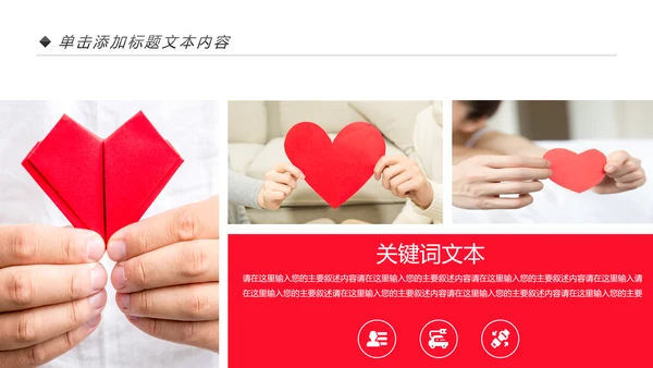 社区医疗保险保障工作总结汇报PPT模板