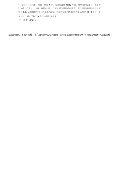 2019年数学高考试卷(及答案)6.docx