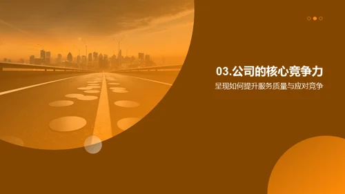 走向卓越的财富之路