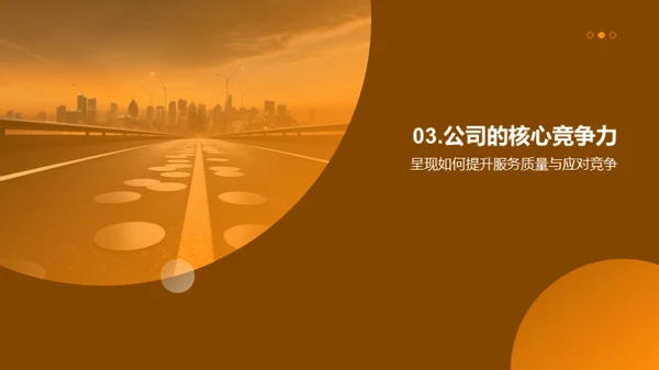 走向卓越的财富之路