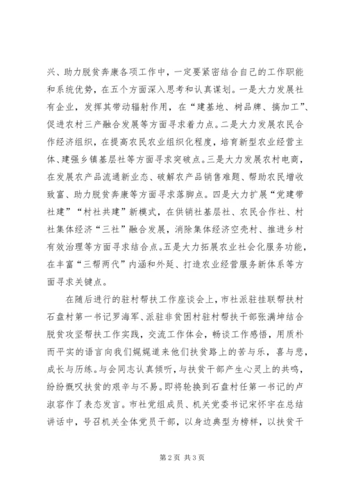 新垛镇贯彻落实市委十一届三次全会精神情况汇报 (2).docx