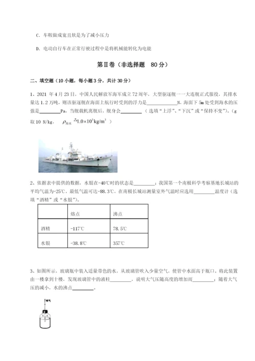 基础强化重庆市九龙坡区物理八年级下册期末考试难点解析试题（含答案解析）.docx