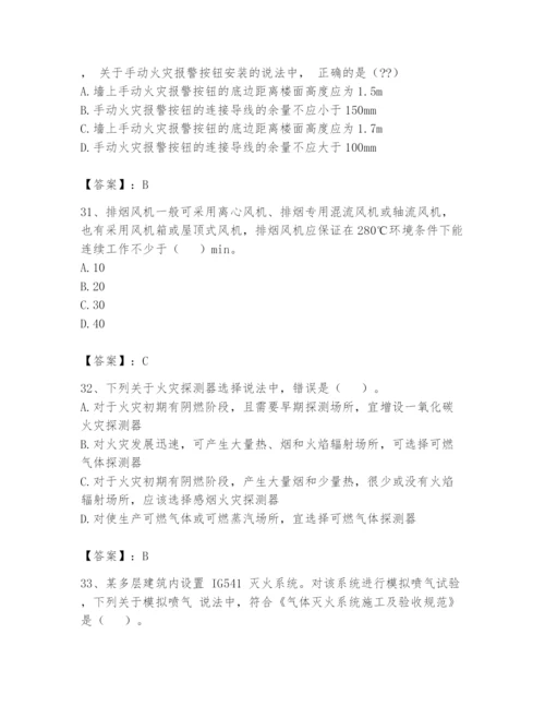注册消防工程师之消防技术综合能力题库及答案【真题汇编】.docx