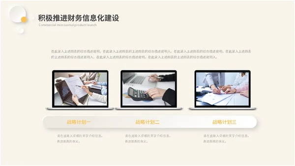 黄色新拟态风财务工作总结会计报告数据分析ppt模板