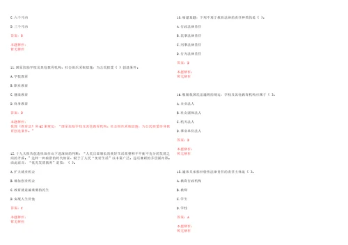 2022年06月北京大学物理学院2022年招聘1名劳动合同制科研助理考试参考题库含答案详解