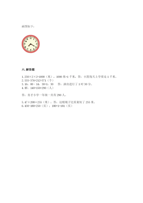 人教版三年级上册数学期中测试卷精品【必刷】.docx