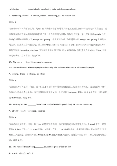 全国通用版高中英语必修一Unit4NaturalDisasters题型总结及解题方法.docx