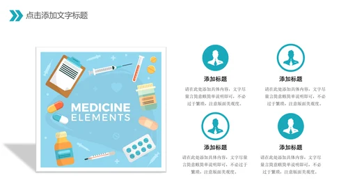 清新医疗医药医学医生工作总结报告PPT