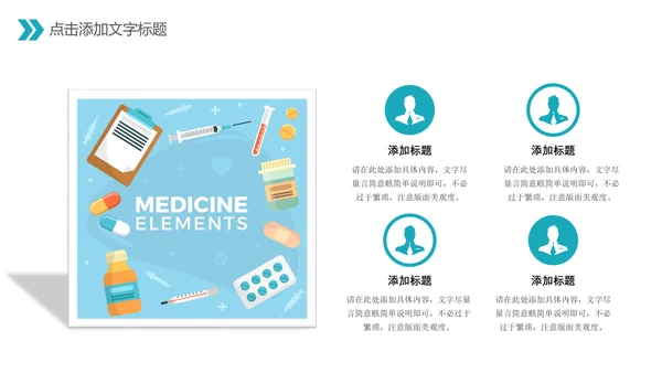 清新医疗医药医学医生工作总结报告PPT