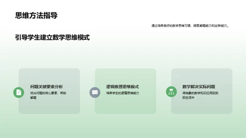 高一数学精讲解析