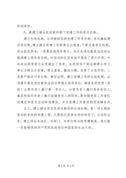 支部书记党性分析材料 (2).docx