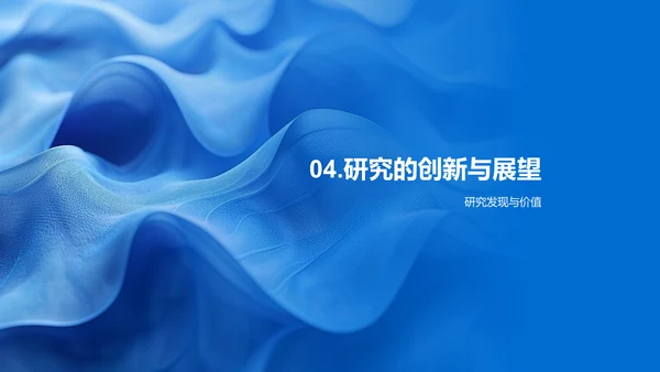 本科毕业答辩解读
