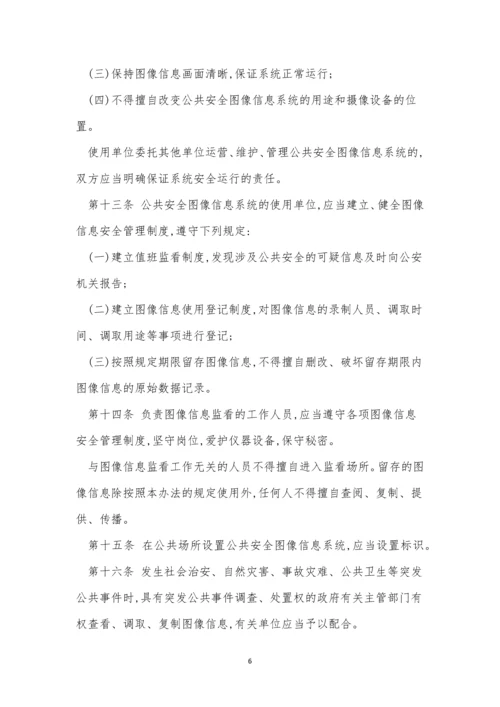 系统管理安全制度15篇.docx