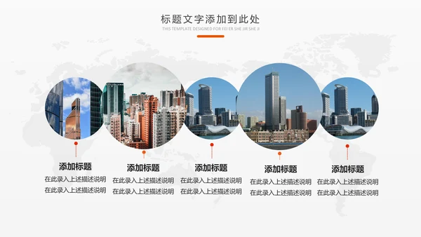 2019中国平安保险平安银行工作PPT模板