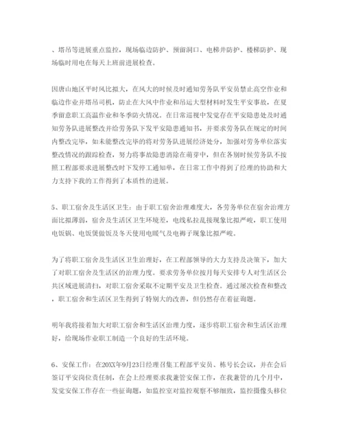 精编安全员自我鉴定1500字参考范文五篇.docx
