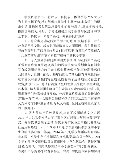 学校三年发展规划实施工作总结报告.docx