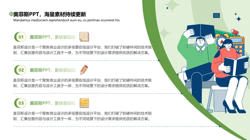 简约插画风论文答辩绿色文艺