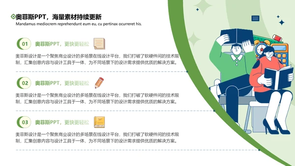 简约插画风论文答辩绿色文艺