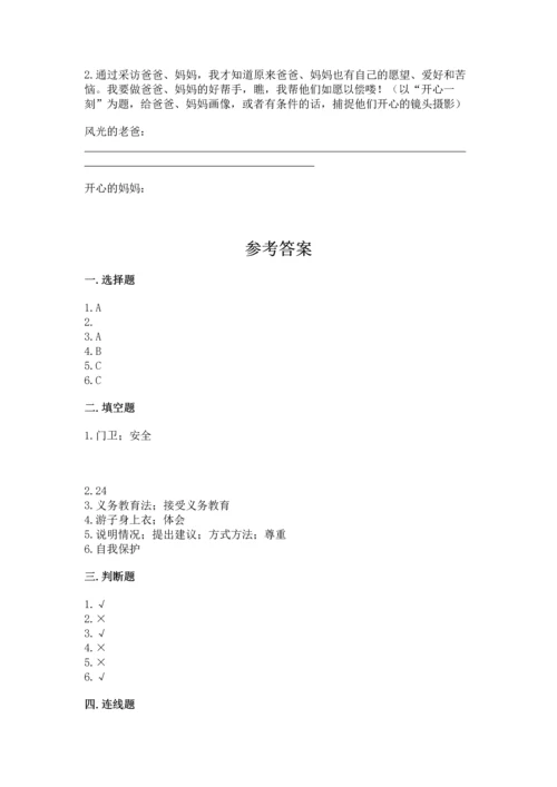 2022部编版三年级上册道德与法治期末测试卷及参考答案【b卷】.docx