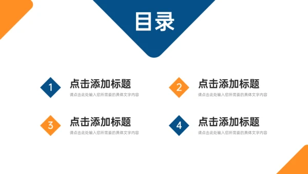 码头货运海运供应链管理通用PPT课件模板