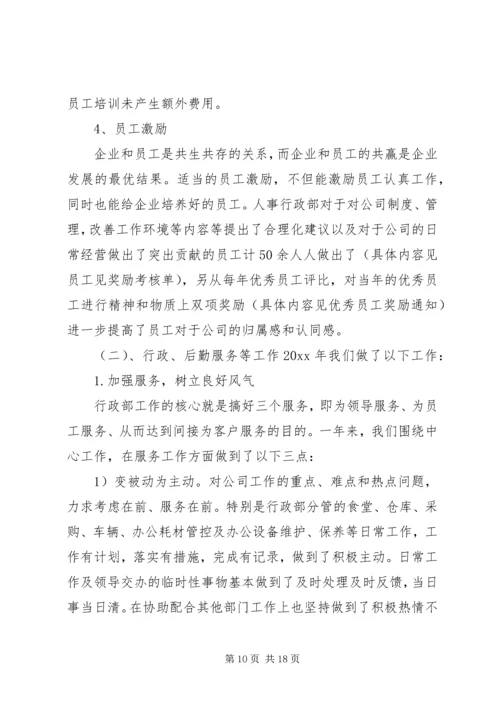 人力资源个人年度总结三篇.docx