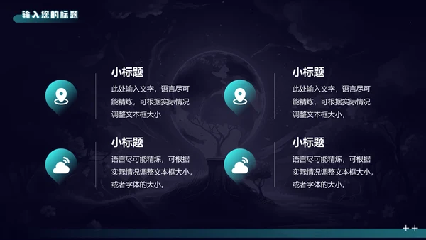地球一小时节约能源节能通用PPT模板