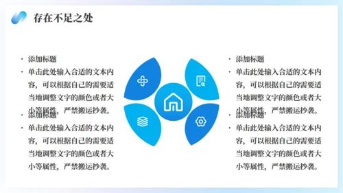 同心共赢筑梦未来年中复盘总结