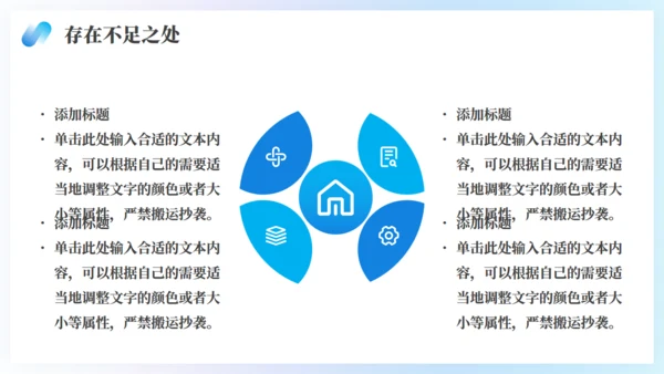 同心共赢筑梦未来年中复盘总结