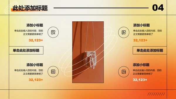 橙黄色弥散渐变个人工作总结演示PPT模板