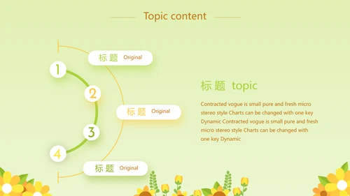 卡通可爱小太阳微笑服务行业教育动态PPT模板
