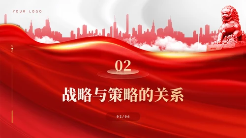 红色党建推进中国式现代化需要处理好若干重大关系党课课件PPT
