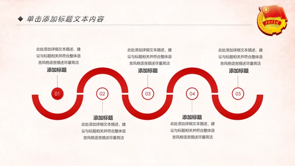 红色中国共青团团委工作汇报通用PPT模板
