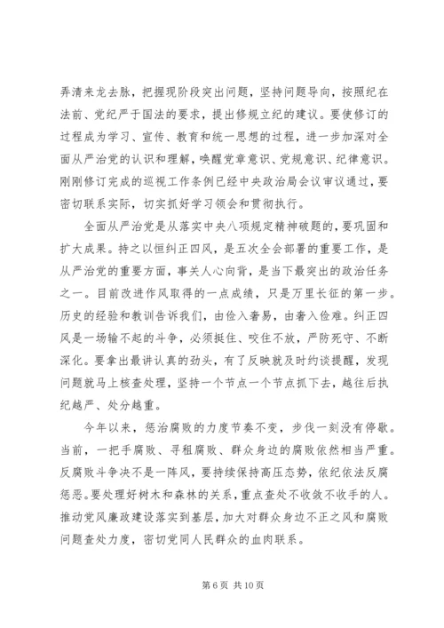 正风反腐纪实片《不变的步伐》心得体会4篇.docx