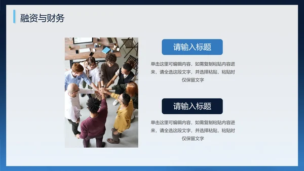 商务蓝色渐变创新创业PPT模板