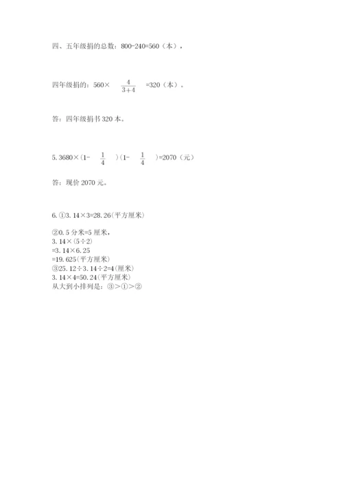 小学六年级数学上册期末考试卷可打印.docx