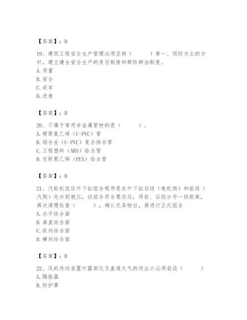 2024年施工员之设备安装施工基础知识题库附完整答案【精品】.docx