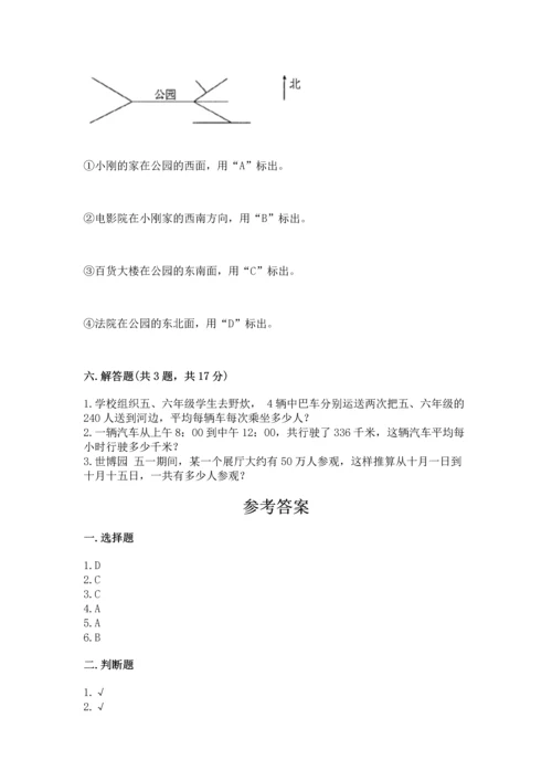 小学数学三年级下册期末测试卷附答案（能力提升）.docx