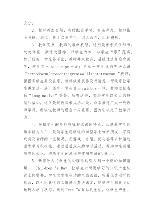 初中英语听课记录及评语.docx