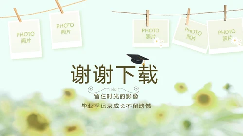 致青春毕业季大学毕业纪念册电子相册动态PPT