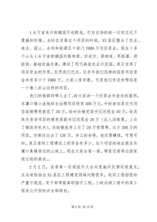 县委书记陈行甲在县纪委五次全体会议上的讲话.docx