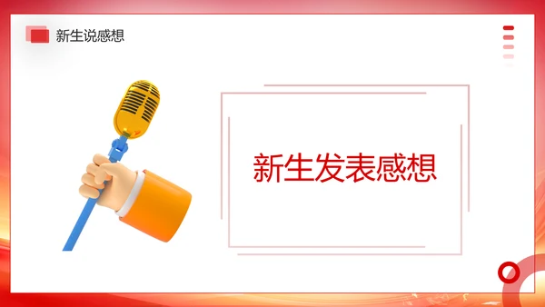 大学社团新生见面会欢迎新同学PPT模板