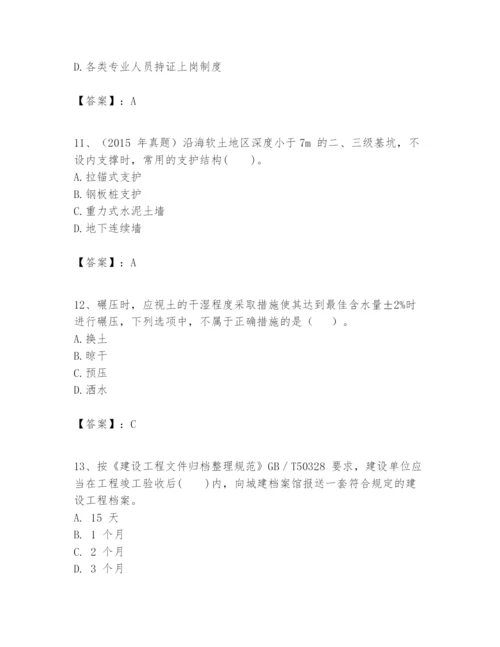 2024年一级建造师之一建市政公用工程实务题库（典型题）.docx