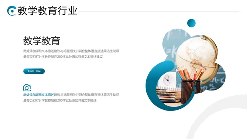 2021年教学设计网络在线教育线上学习课堂培训机构宣传ppt