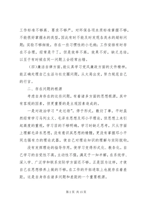 反腐倡廉剖析材料 (4).docx