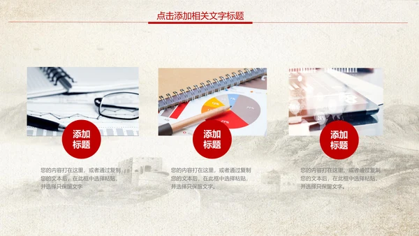 红色中国银行中行工商银行工行PPT模板